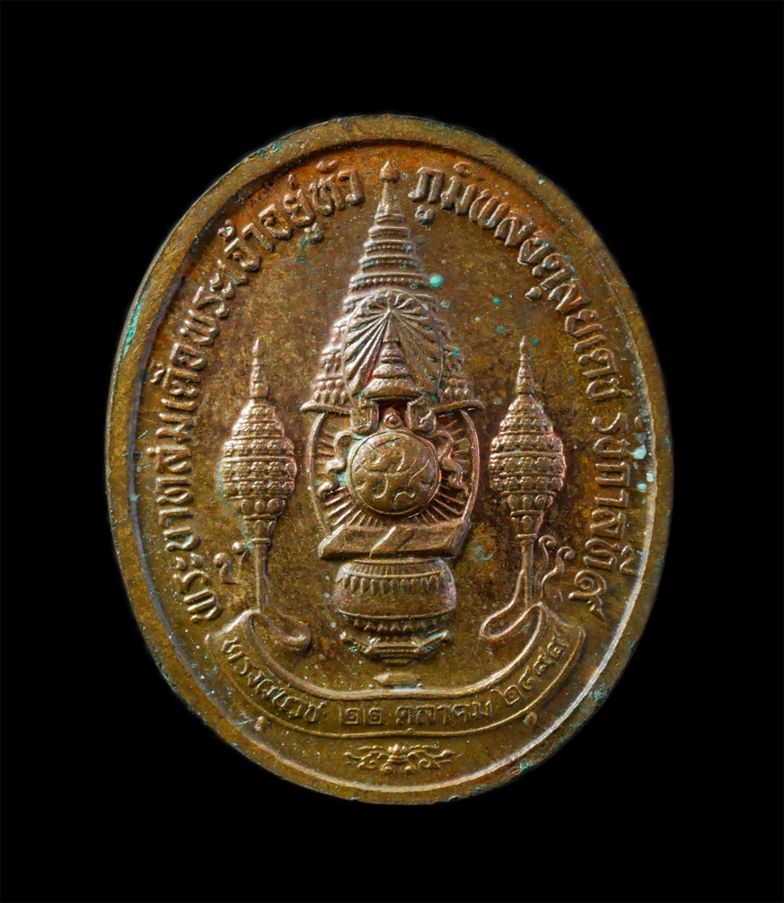 12May25 (136)p.jpg - เหรียญพระบาทสมเด็จพระเจ้าอยู่หัว ร.9 ทรงผนวช พลังแผ่นดิน รายได้ถวายในโครงการสถาบันการแพทย์สยามินทราธิราช รพ.ศิริราช เนื่องในโอกาสพระเจ้าอยู่หัว ครบ 7  [..] | https://kamulet.in.th